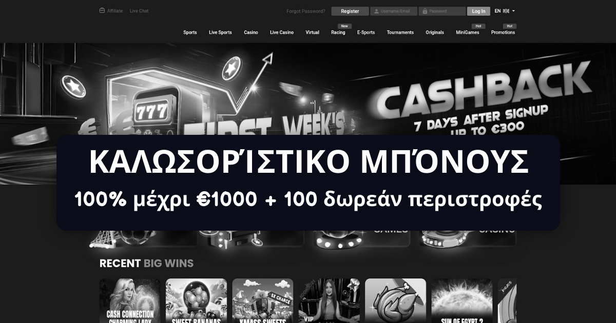 Mystake Casino Ελλάδα